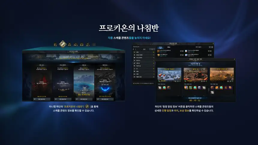 프로키온의 나침반