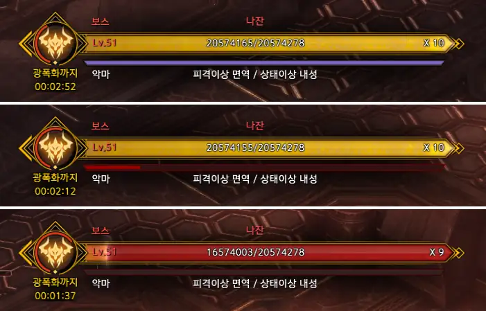 무력화 게이지가 표시된 전투 화면