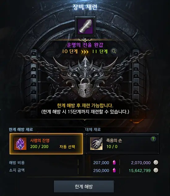 완갑 한계 해방