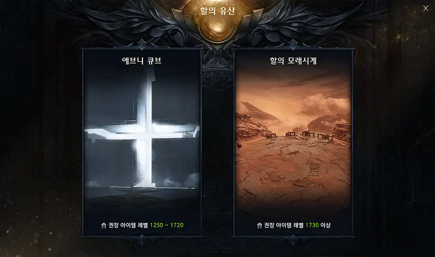 할의 유산 입장