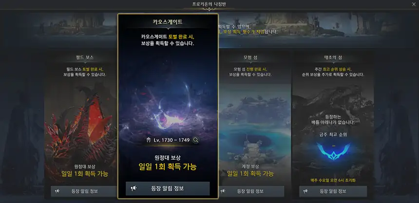 카오스게이트